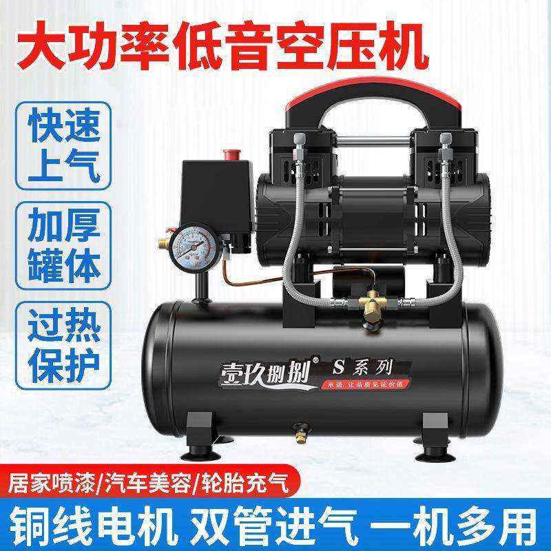 无油静音空压机空气压缩机充气泵大功率快速上气220V打气泵便携式
