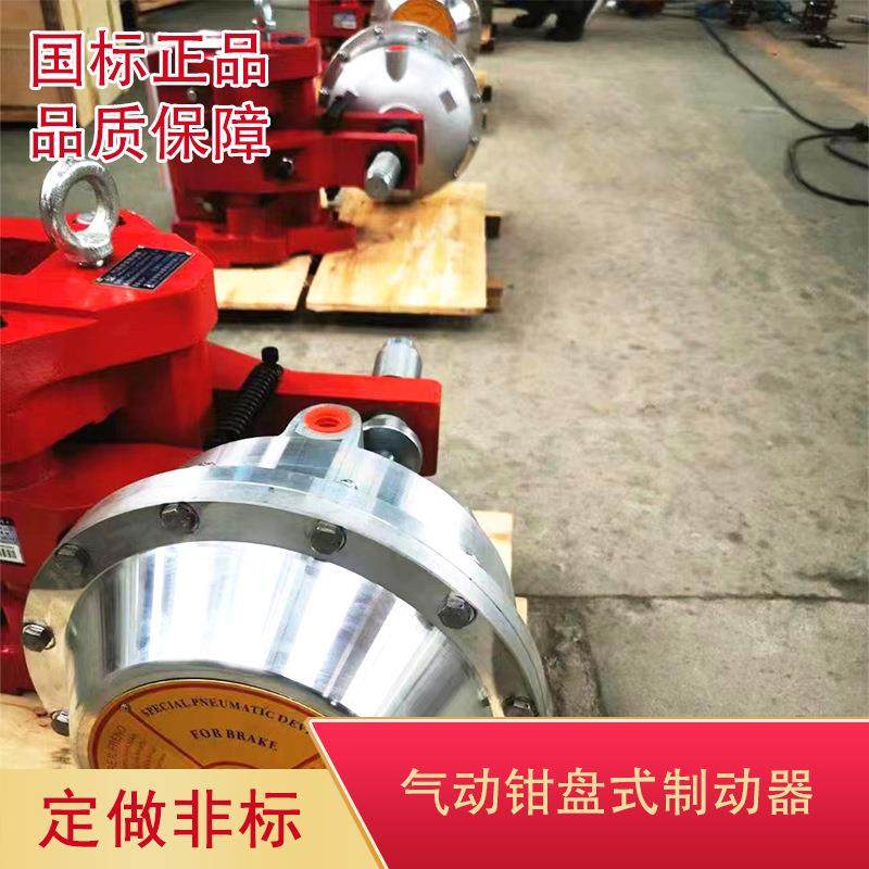 QP25.4-D型气动钳盘式制动器盘式刹车停车驻车制动器抱闸