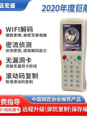 icopy8云犀锁匠配匙机NFC感应式ICID读卡器门禁智能卡读写复制器