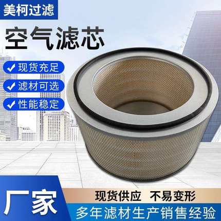 现货供应3512C柴油发电机组空气滤芯8N6309/2556 /523048/P181126