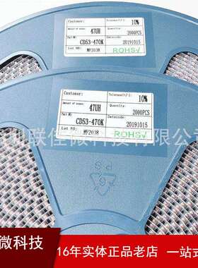 贴片功率电感CD53系列 47UH 10UH 22UH 33UH 36UH等 厂家直销