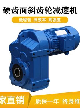 厂家直供F系列减速机FA37/FA47/FA57/FA67/FA77平行轴齿轮减速机