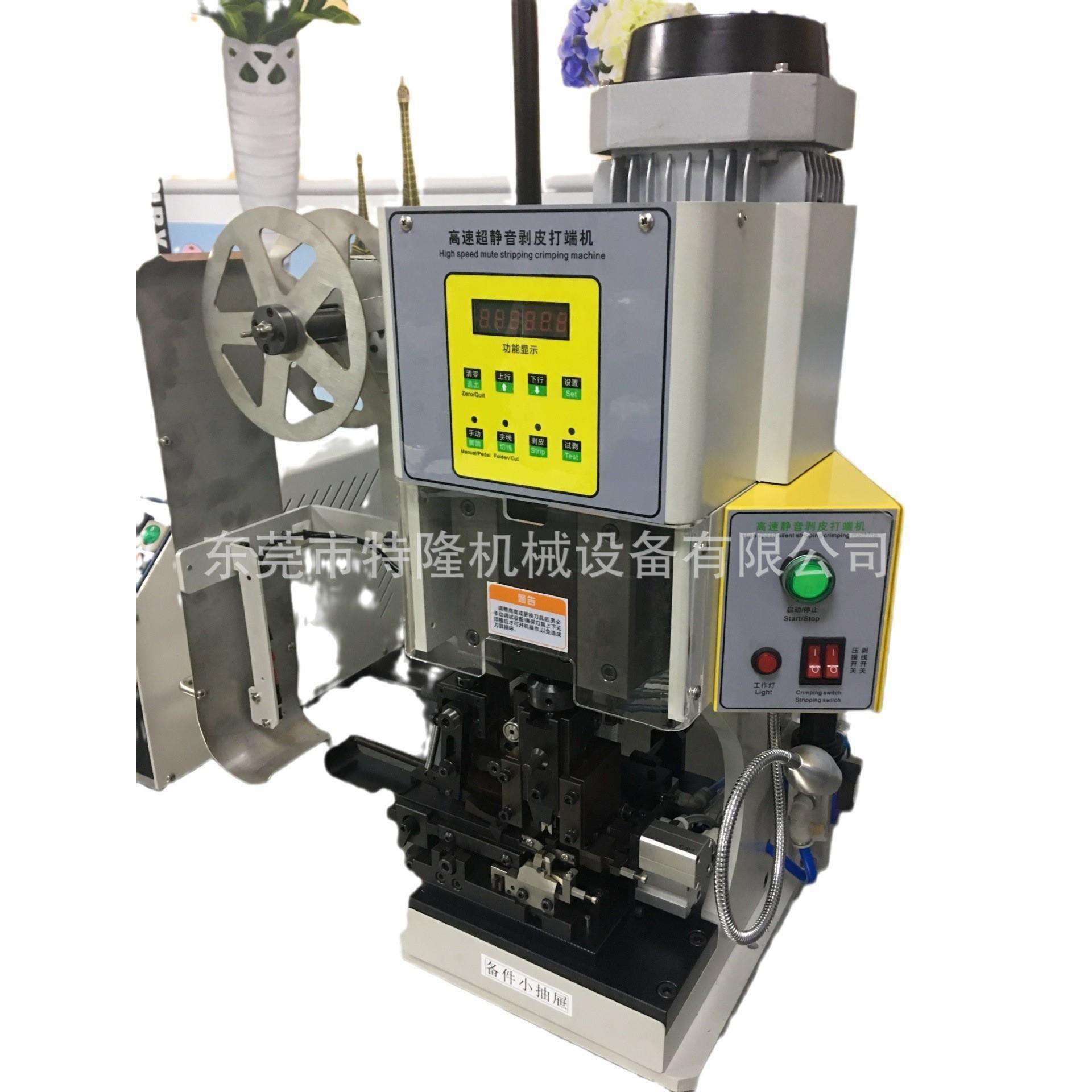 厂家直销全自动静音剥皮打端子机 静音端子机 端子模具
