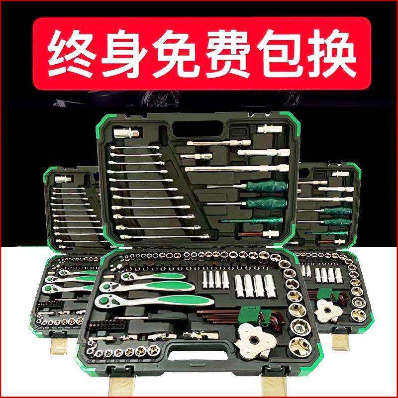 121件套汽修工具套装150件套修车工具套筒全套套筒扳手组合工具