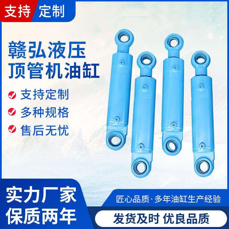 赣弘多级液压油缸超高压顶管机液压缸双耳环式液压垃圾车多节油缸