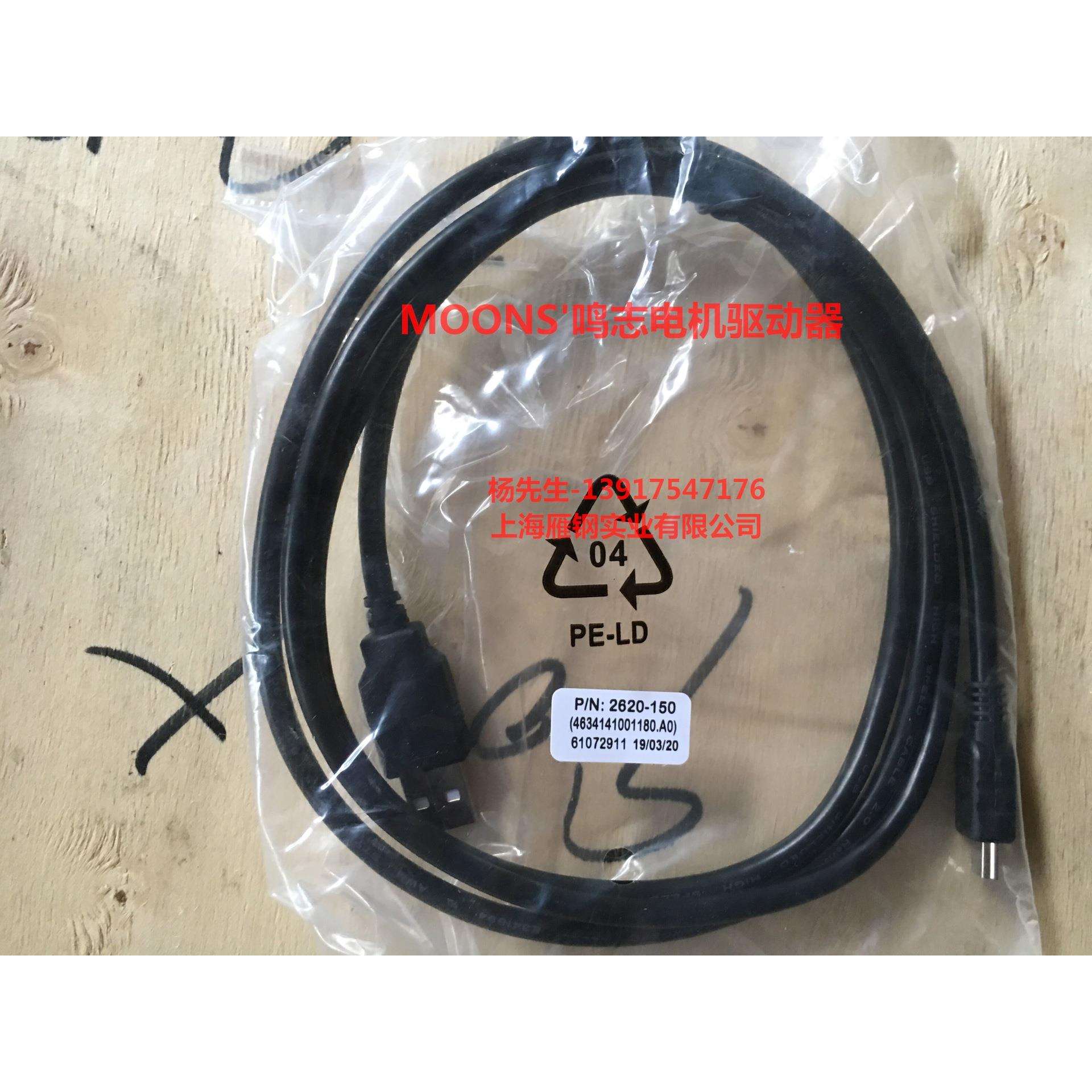 MOONS上海鸣志两相直流输入线缆2620-150 2627-300 1626-300