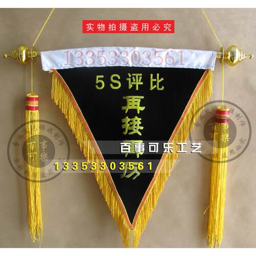 发泡锦旗制作 锦旗 三角流动红旗 6S流动红旗