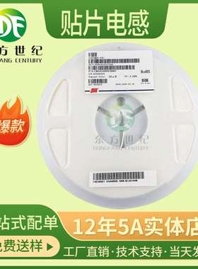 FH风华CMP201209UD1R0MT 贴片叠层电感0805 1.0UH 0.8A大电流原现