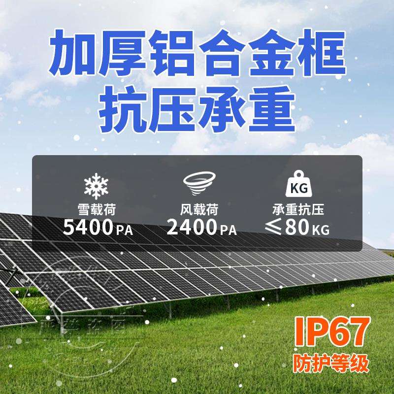 单晶太阳能板大功率450w550w670w家用光伏发电板户外离网发电组件