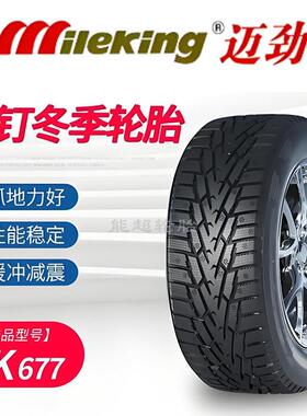 镶钉冬季轮胎225/40/45R18 215/65R16 245/45R19 215/205/60R1617