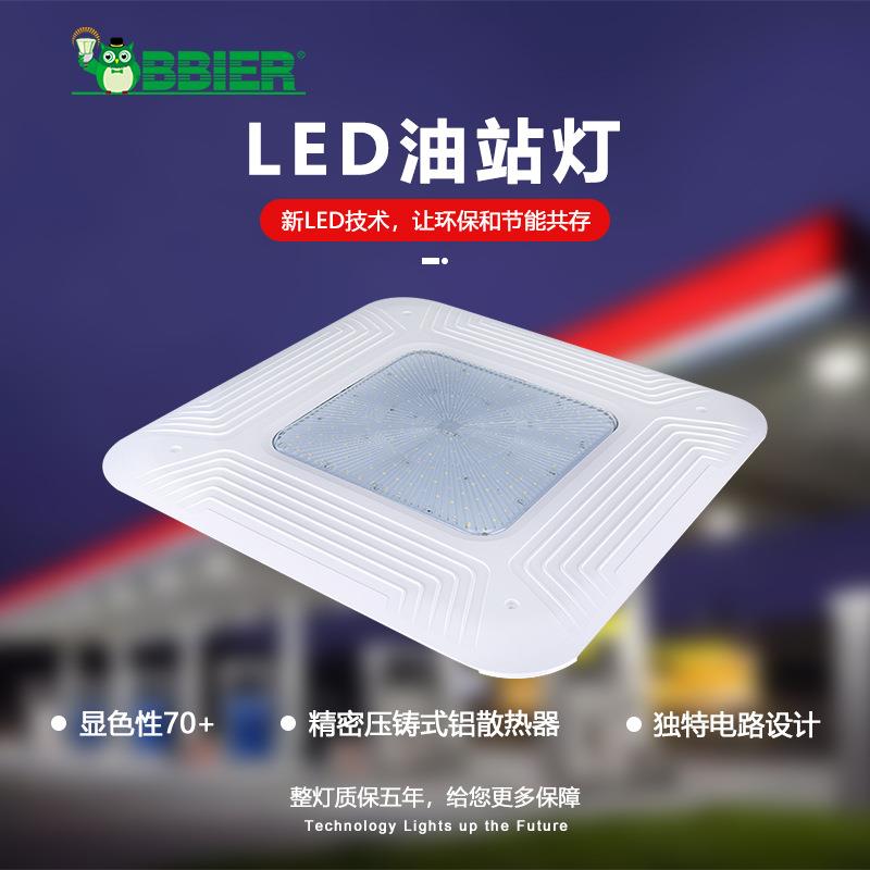 厂家供应150W嵌入式加油站led节能灯防水防爆防尘虫led加气站灯