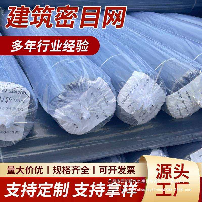 建筑密目网工地外架防尘防护建筑安防坠阻燃密目网工程绿网