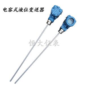 射频导纳物位计料位计液位计电容式开关射频导纳式料位开关4-20mA