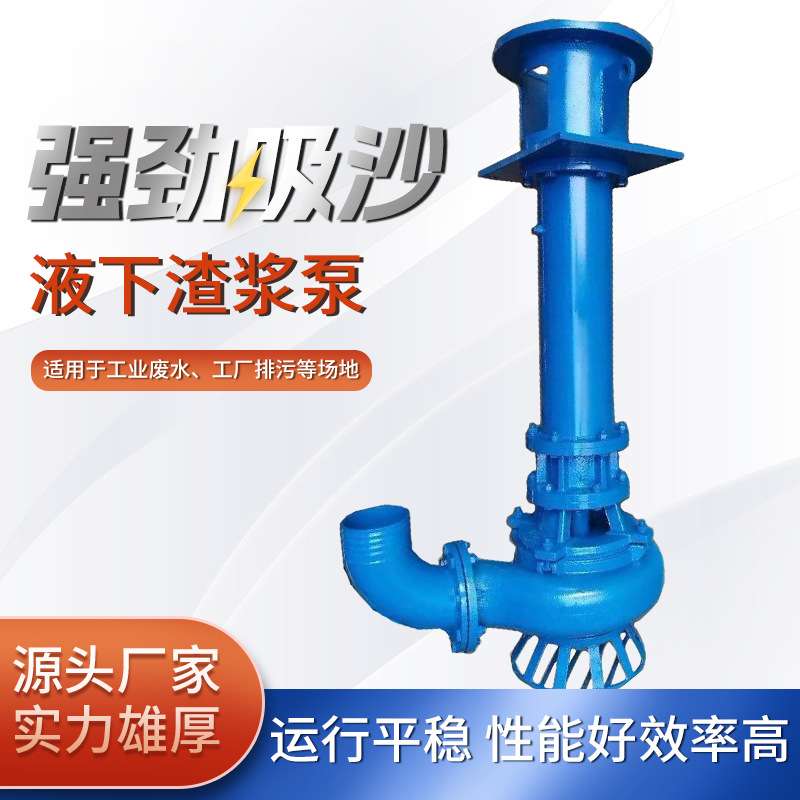 液下渣浆泵yz立式泥浆水泵抽沙吸砂河道池塘清淤排污泵高铬合金