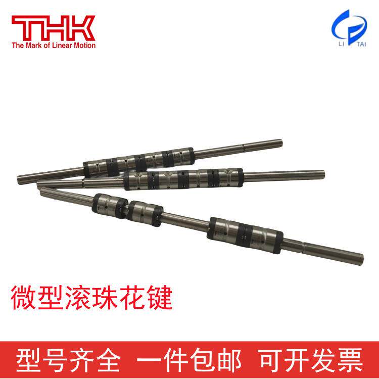 THK滚珠花键LT5 LT6 LT8 LT10 LT13 LT16 LT20 LT25 LT30 LT4现货