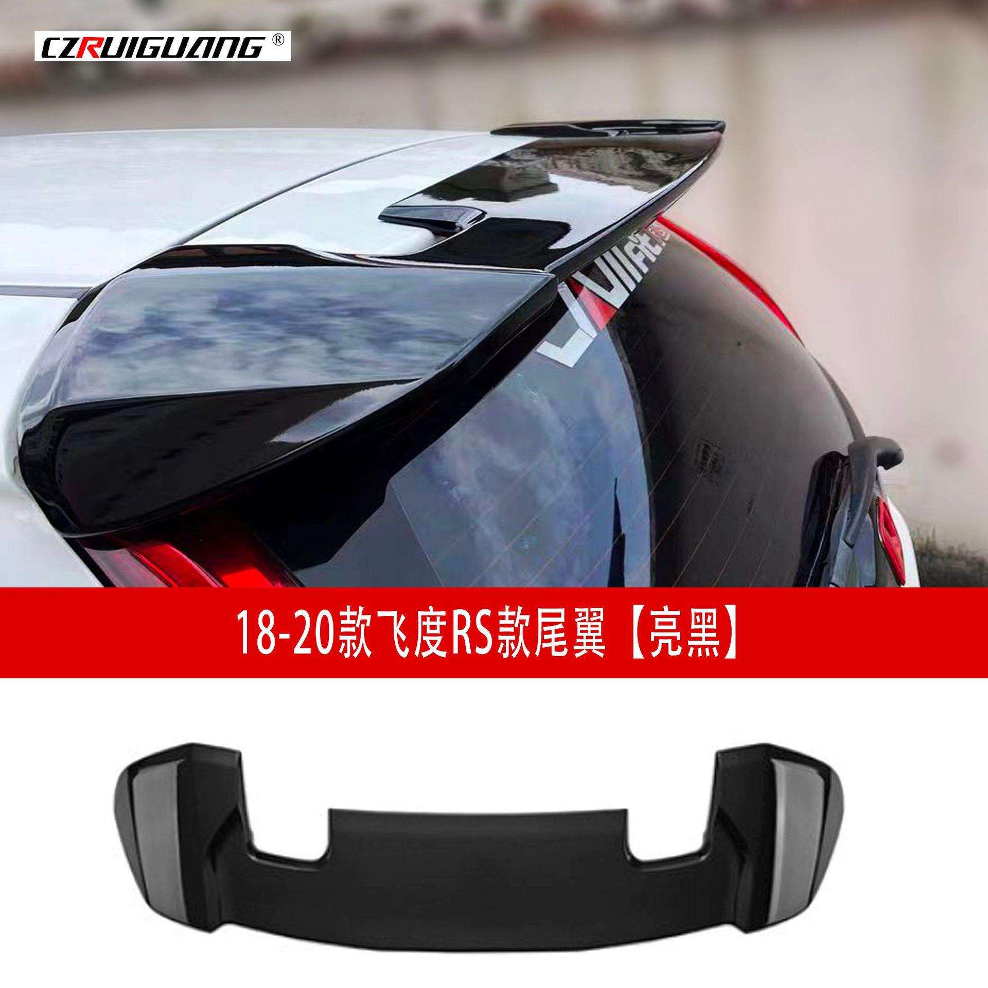 18-20款飞度改装RS尾翼改装GK5免打孔顶翼前铲前唇后唇扰流板