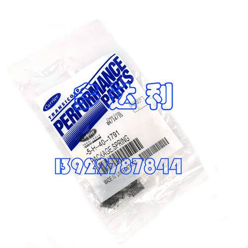 开利弹簧 5H401791 吸气弹簧 5H系列 Carlyle SPRING
