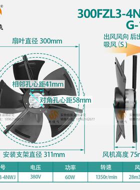 苏州新捷飞XJF 300FZL3-4NWJ G-160 380V内转子风机 纯铜机芯散热