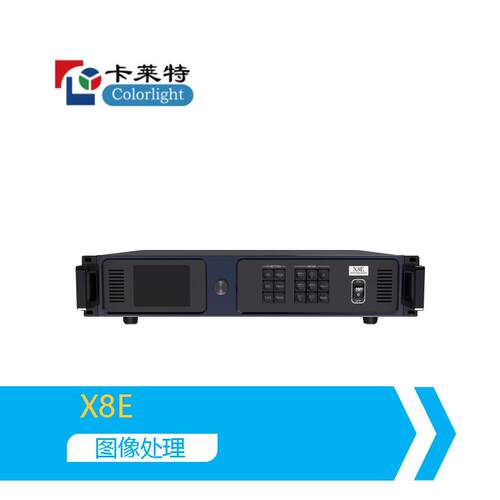 卡莱特视频处理器X8室内户外全彩led显示屏高清二合一