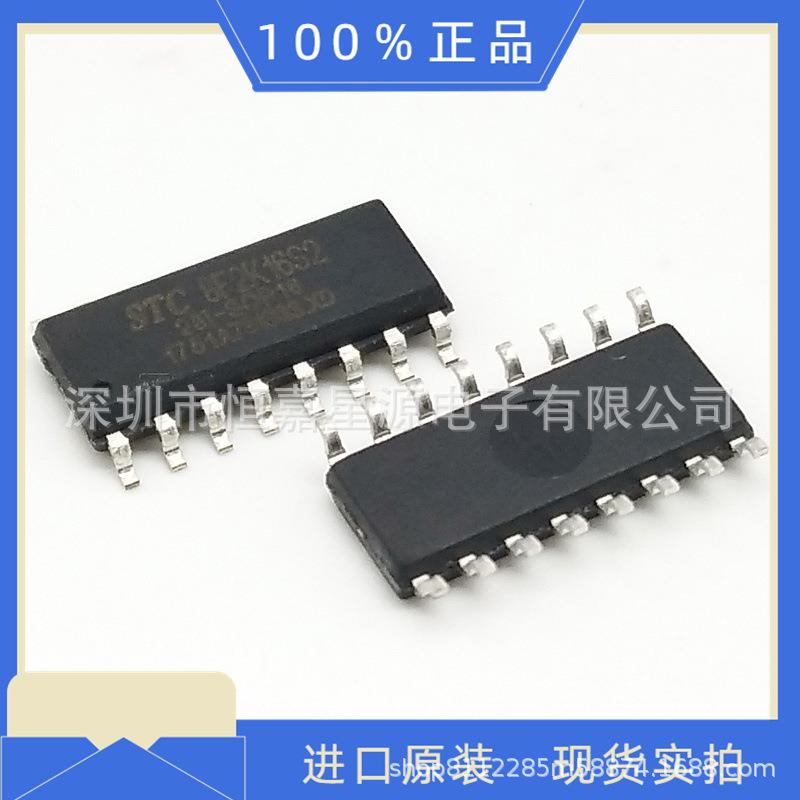 STC8F2K16S2-28I-SOP16原装电子元器件配单芯片一站式配套IC拍询