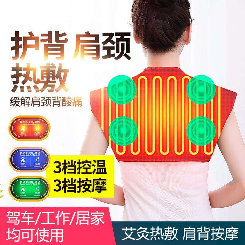 电加热护肩热敷袋坎肩颈椎肩部艾灸保暖肩周理疗睡觉背心充电发热
