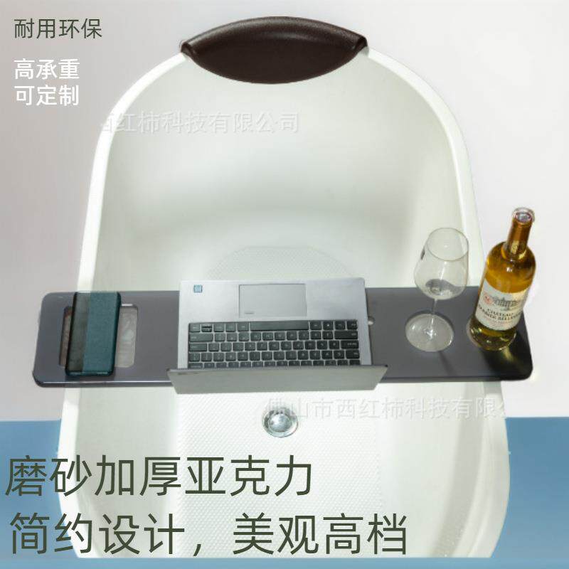 工厂酒店家用浴缸置物架泡澡刷剧看电影看书神器泡澡红酒架