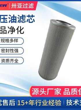 盾构工程过滤器材滤芯STZX2-250x20Q循环泵液压油滤芯厂家