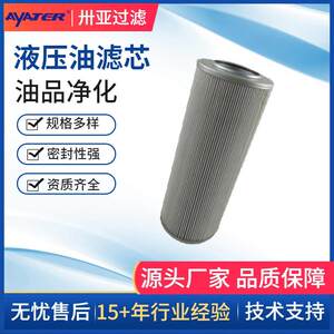 盾构工程过滤器材滤芯STZX2-250x20Q循环泵液压油滤芯厂家