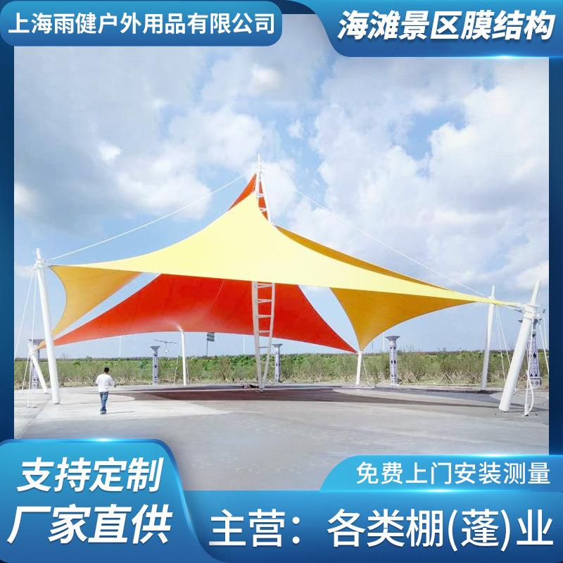 海滩景区膜结构遮阳篷公园户外景观张拉膜雨蓬度假区膜结构景观棚
