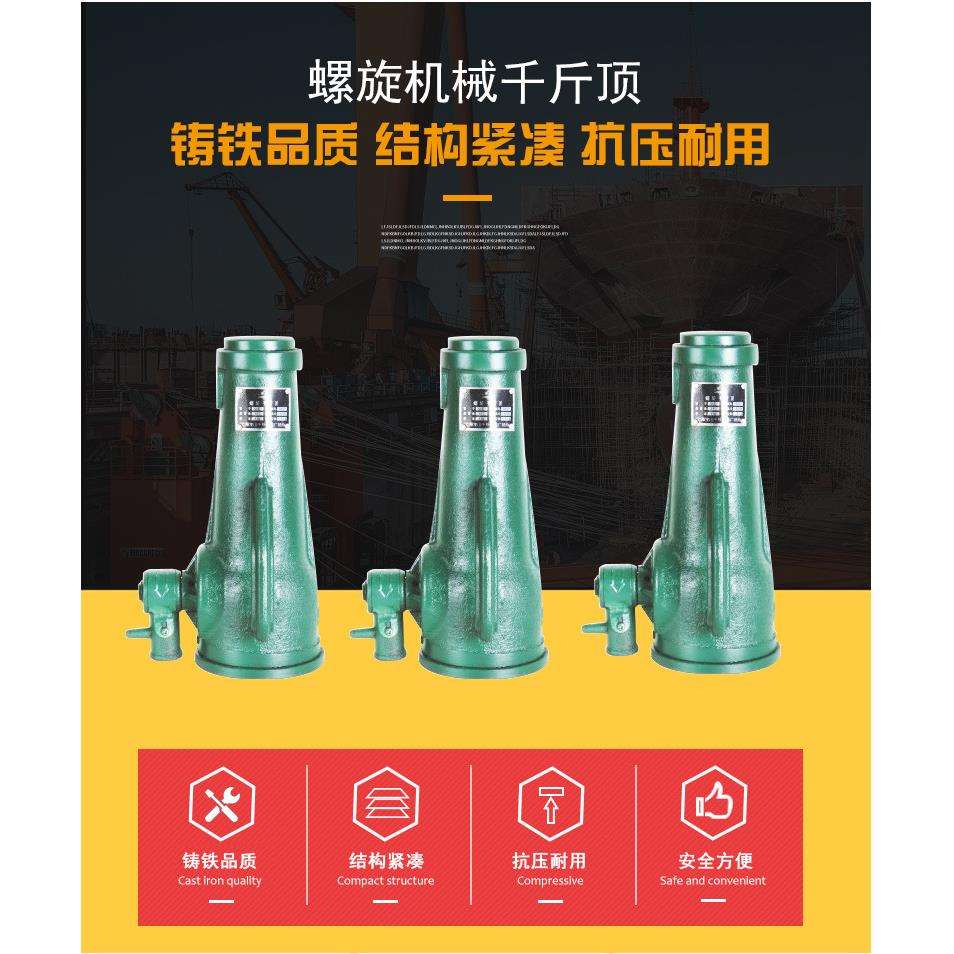 10T螺旋式机械千斤顶工程专用10吨机械传动千斤顶厂家直销