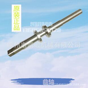 浙锻压力机 配件 曲轴 精密台式冲床 配件JB04-1 JC04-2 JD04