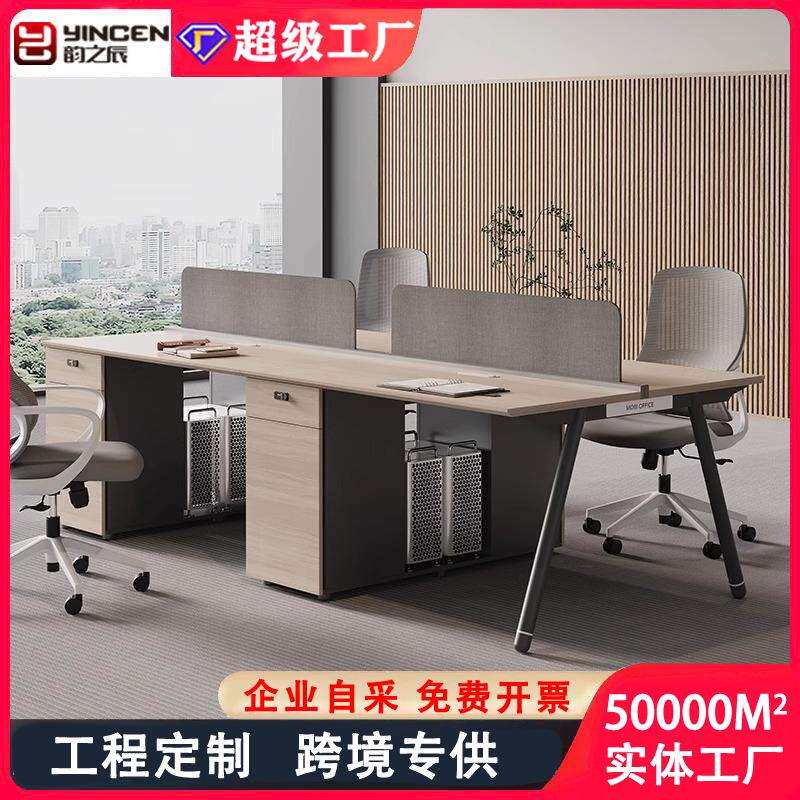 职员办公桌简约现代2二人位两人双人面对面对坐工位员工桌椅组合