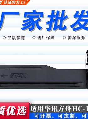 适用华讯方舟HC-1990粉盒KM21223DNA KM21223DNA大容量墨粉盒碳粉