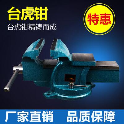 台钳带砧台台虎钳3寸4寸5寸6寸8寸加重型台钳虎钳老虎钳