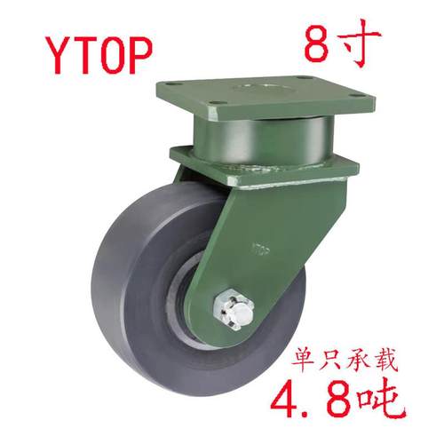 YTOP卓烨锰钢脚轮26系列重型MC6寸8寸10寸12寸单只承载4.8至5吨