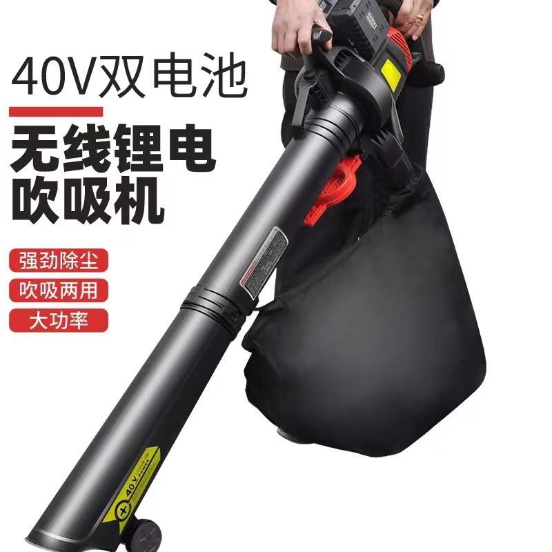 捍绿大功率工业无线锂电除尘器家用树叶吹吸机粉碎机吹风除尘吹灰
