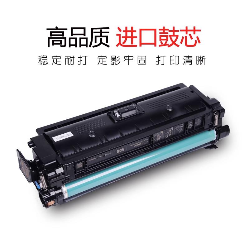 适用CP5225硒鼓cp5225dn hp307A CE740打印机墨盒CE741粉盒CP5220