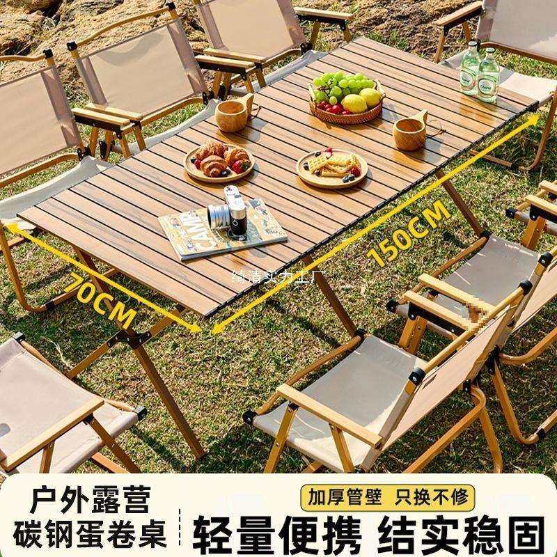 户外桌椅折叠桌蛋卷露营桌子便携式夜市地摊烧烤野餐装备全套用品,电子元器件市场,其它元器件,淘宝优惠券,粉丝福利购,淘宝优惠卷