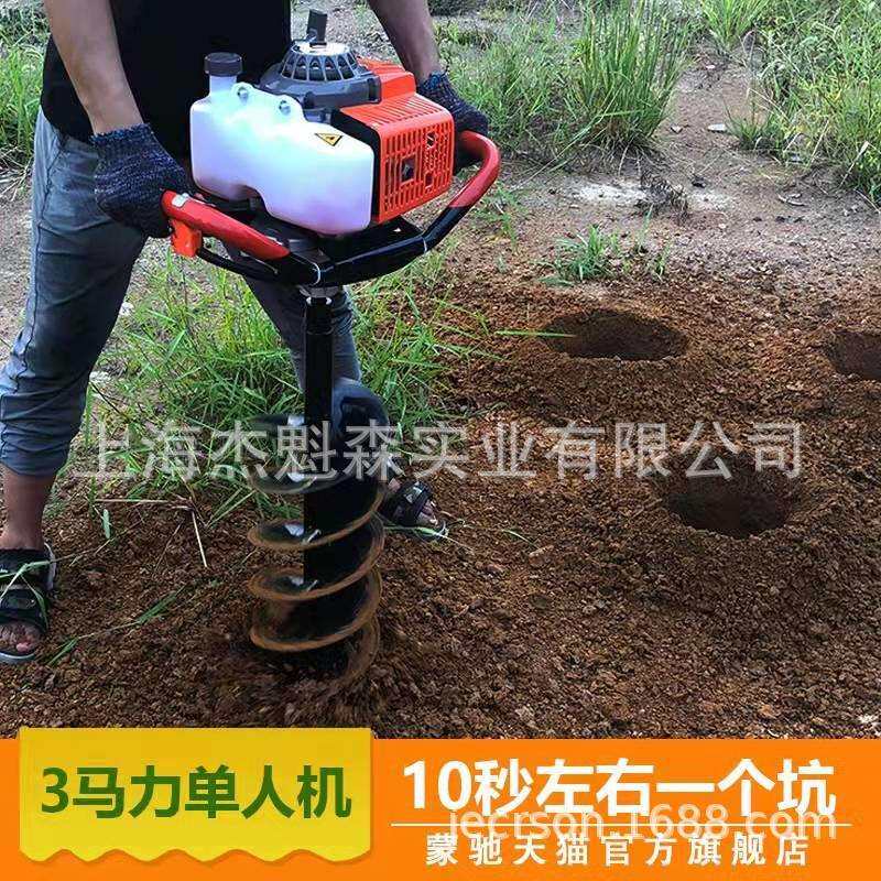 杰魁森多功能果树施肥植树机农用地钻打孔种树打洞机小型挖树机