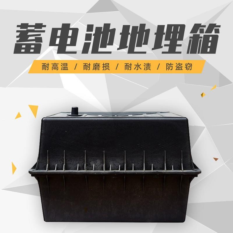 地埋箱蓄电池地埋箱电池埋地箱24V150AH太阳能防水电池地埋箱