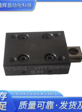 THK VRT3105 VRT3130VRT3080 VRT3130 VRT3155 VRT3180 交叉滑台