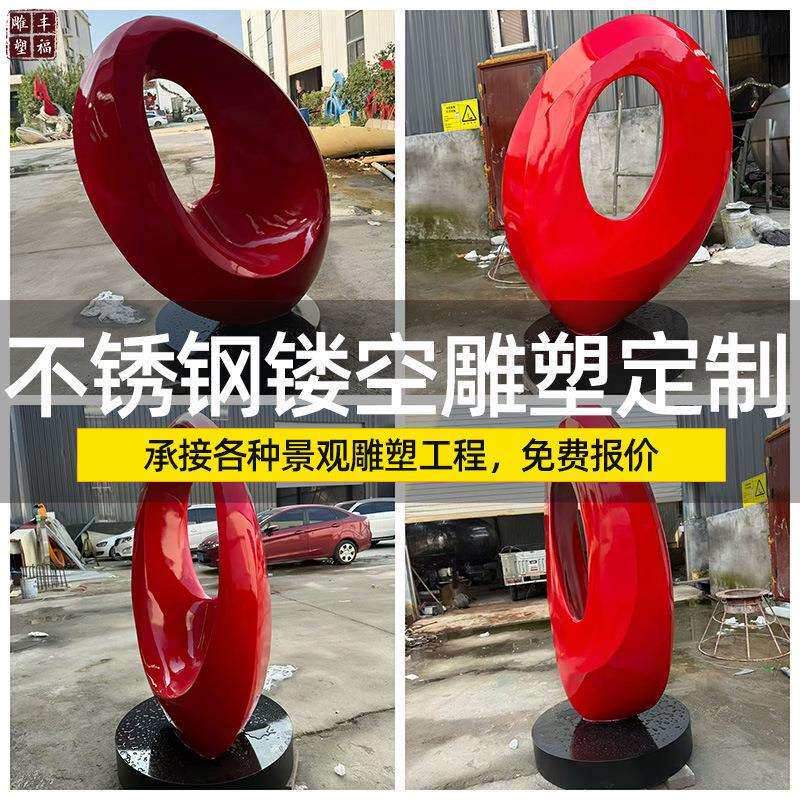 大型不锈钢镂空圆形雕塑售楼部小区美陈不锈钢圆环景观喷泉雕塑