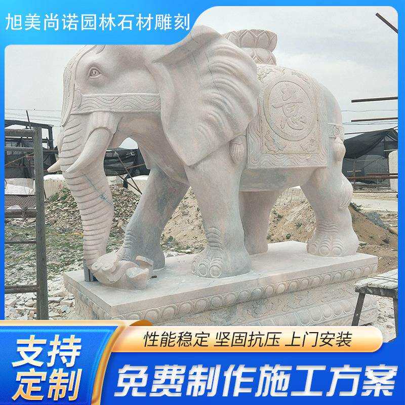 厂家销售石雕汉白玉晚霞红大象各种尺寸石雕风水象看门护院