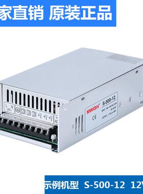 S/SE-500W-24V20A大功率开关电源12V40A监控220V转48V直流36v