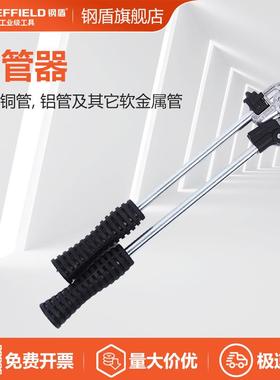 钢盾工具铜管铝管弯管器6mm8mm10mm12mm S102006 S102008 S102010