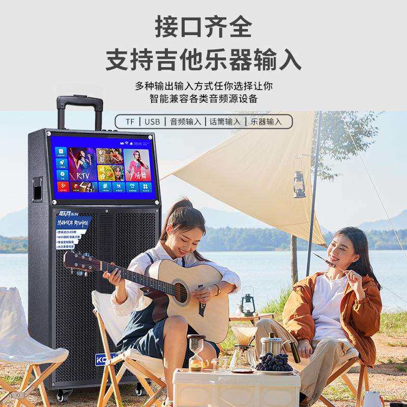 户外移动KTV音响套装家庭卡拉OK点歌一体机声卡直播K歌广场舞音箱