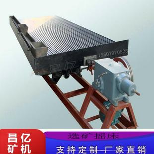 选矿试验室摇床玻璃钢摇床黑钨重选小摇床沙金选矿摇床设备厂家