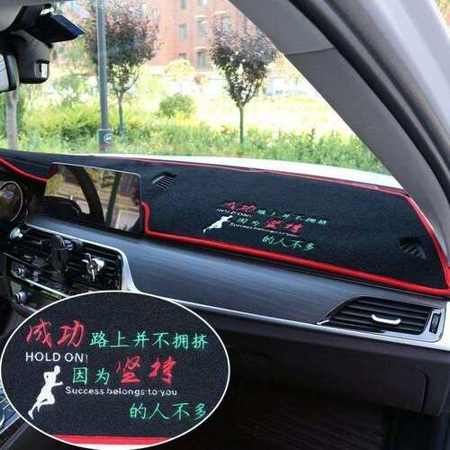 I5O防晒垫避光垫内饰中控台仪表台隔热遮光遮阳垫车前台铺垫