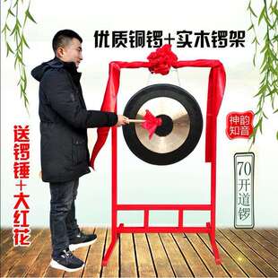 神韵知音36/40/50/60/80厘米大锣开道锣传统响锣防汛锣铜抄锣