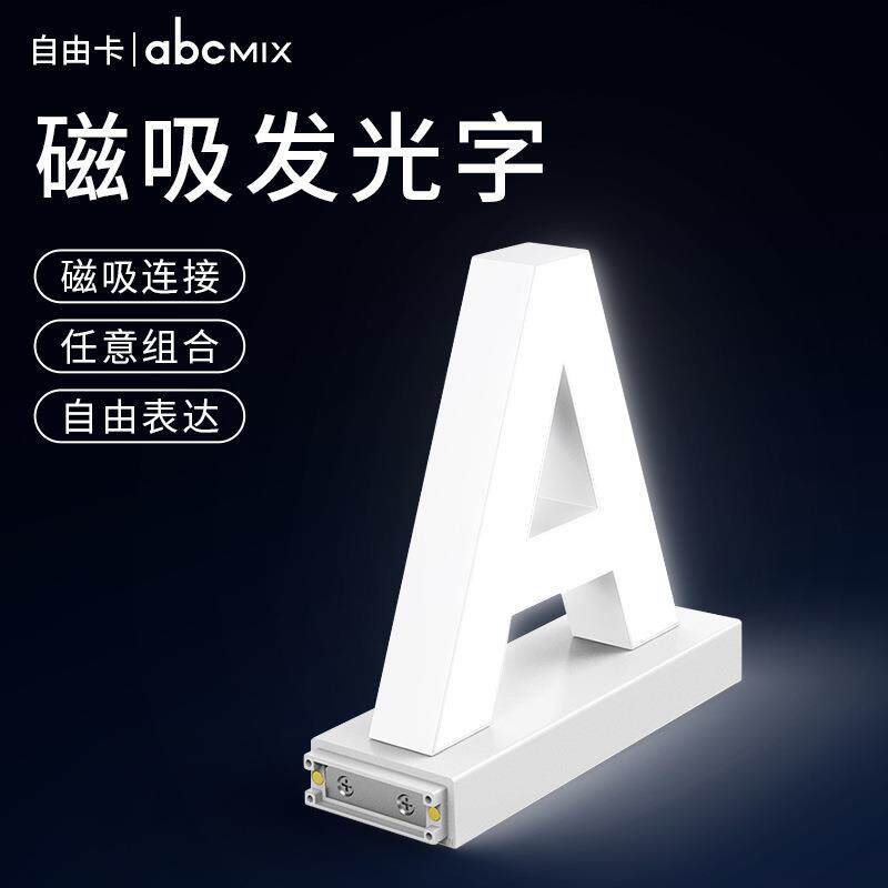 亚克力立体发光字广告字制作户外门头店铺招牌双面背发光广告字牌